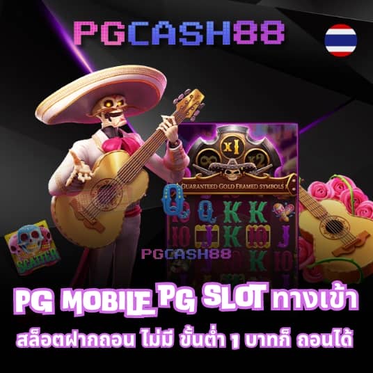 เว็บเกม
